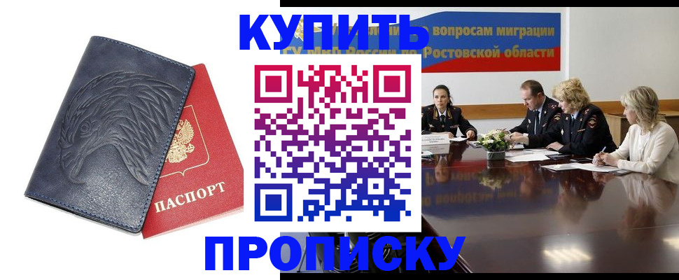 временная регистрация госуслуги в Южноуральске